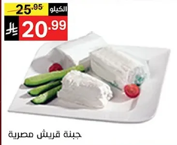 جبنه قريش مصريه.