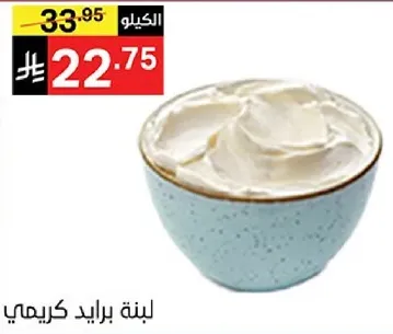 لبنه براند كريمي.