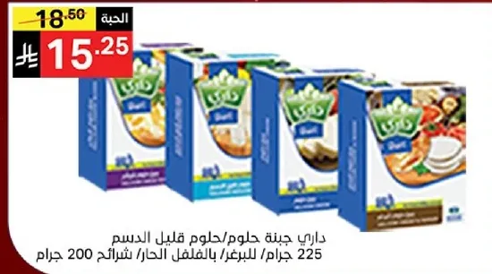 منتج البان، جبنه قليله الدسم، 200 جرام.