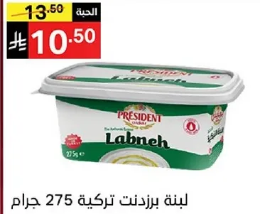 الطعم الاصيل لللبنه.