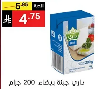 Dairy white cheese 200 grams.