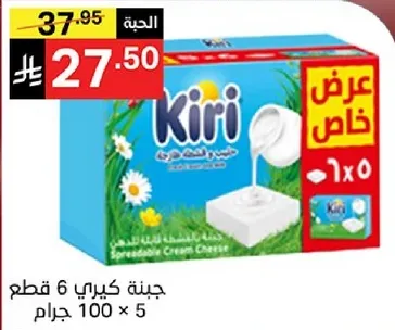 جبنه كيري 6 قطع 100 × 5 جرام.