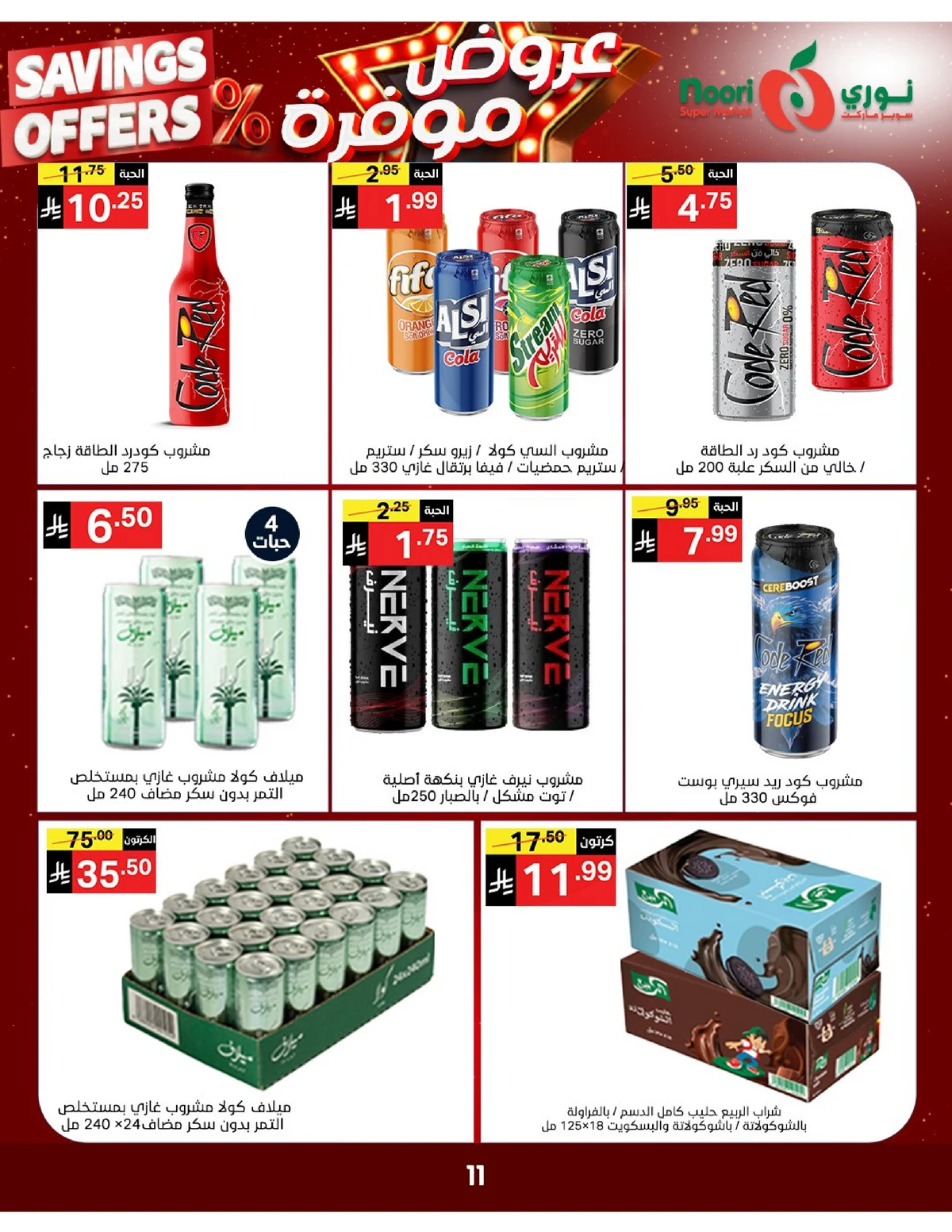 SAVINGS OFFERS - Page 10