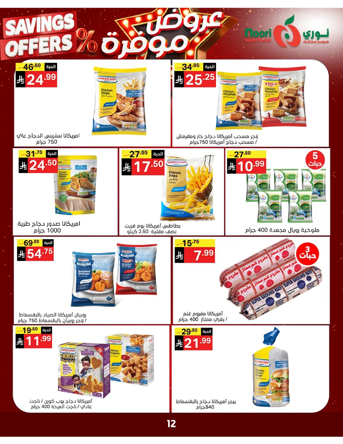 SAVINGS OFFERS - Page 11
