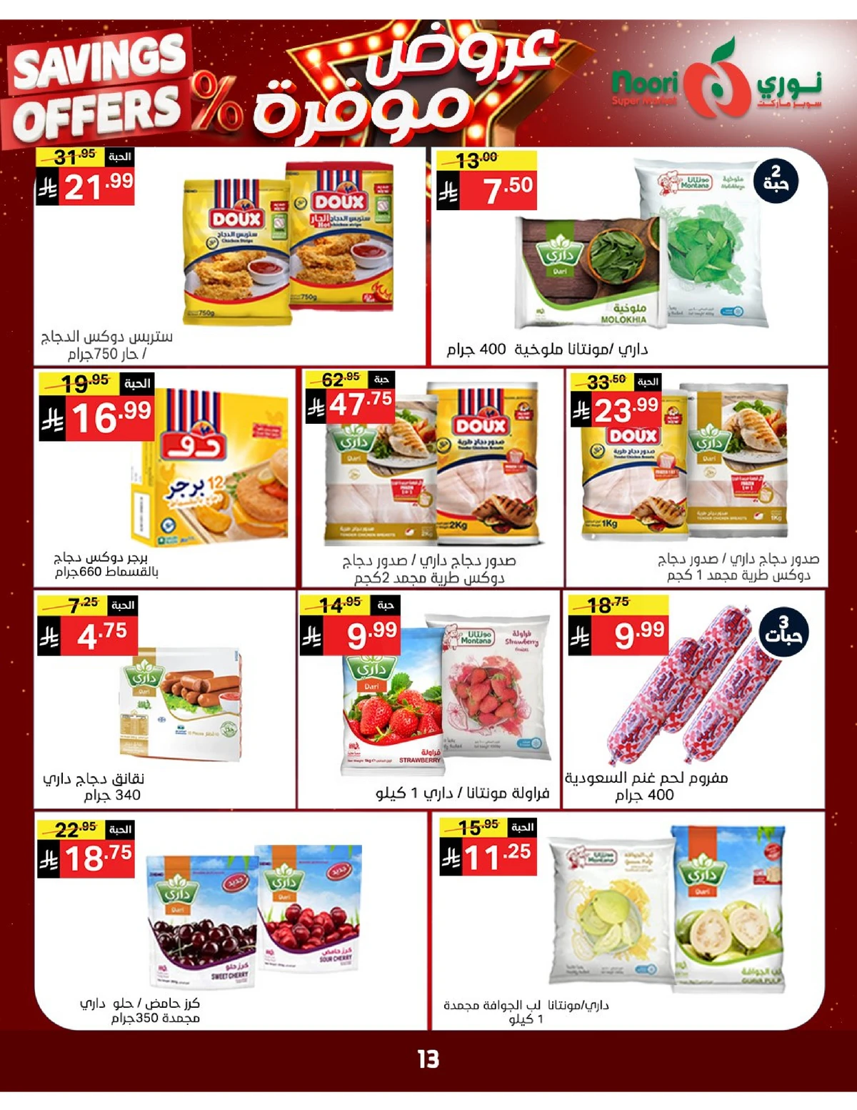 SAVINGS OFFERS - Page 12