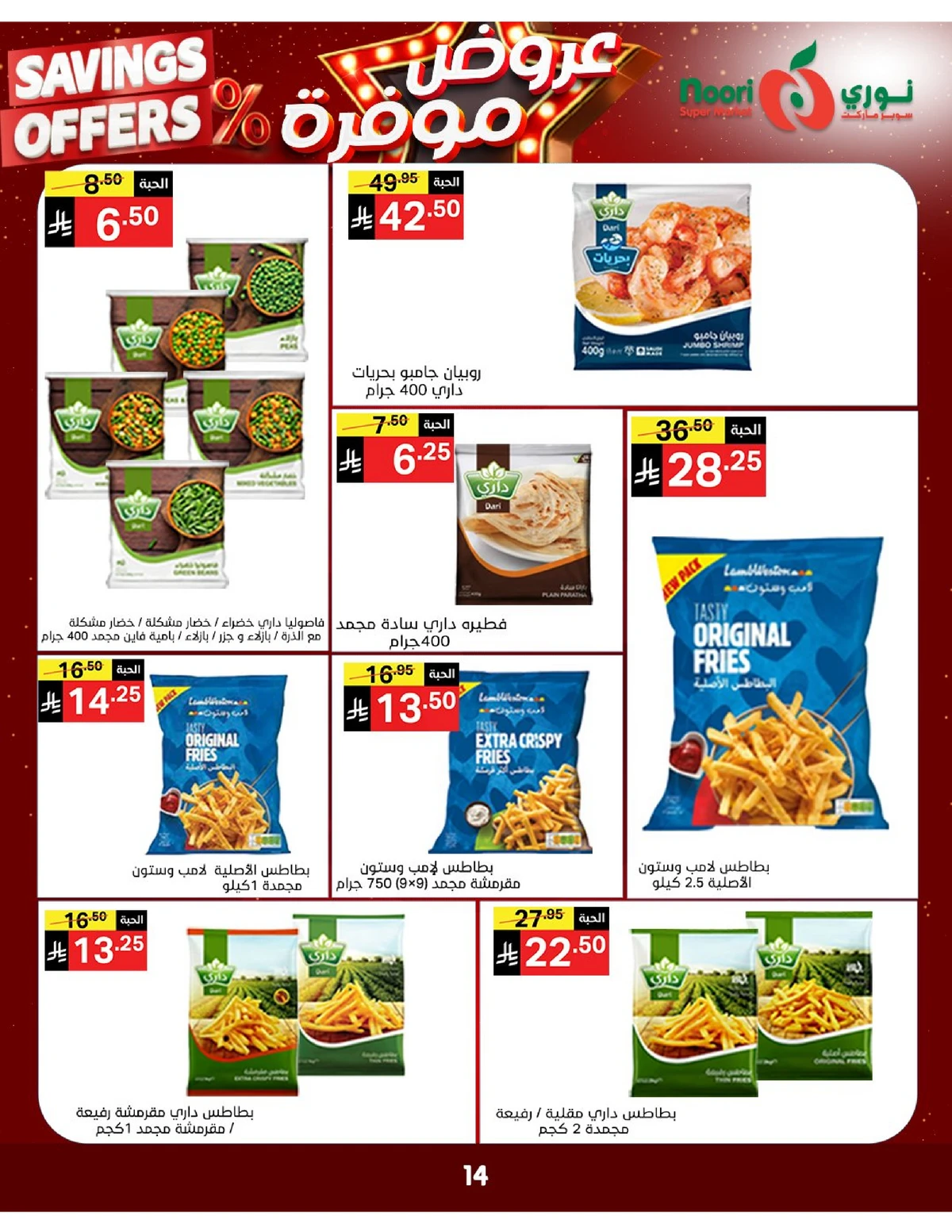SAVINGS OFFERS - Page 13