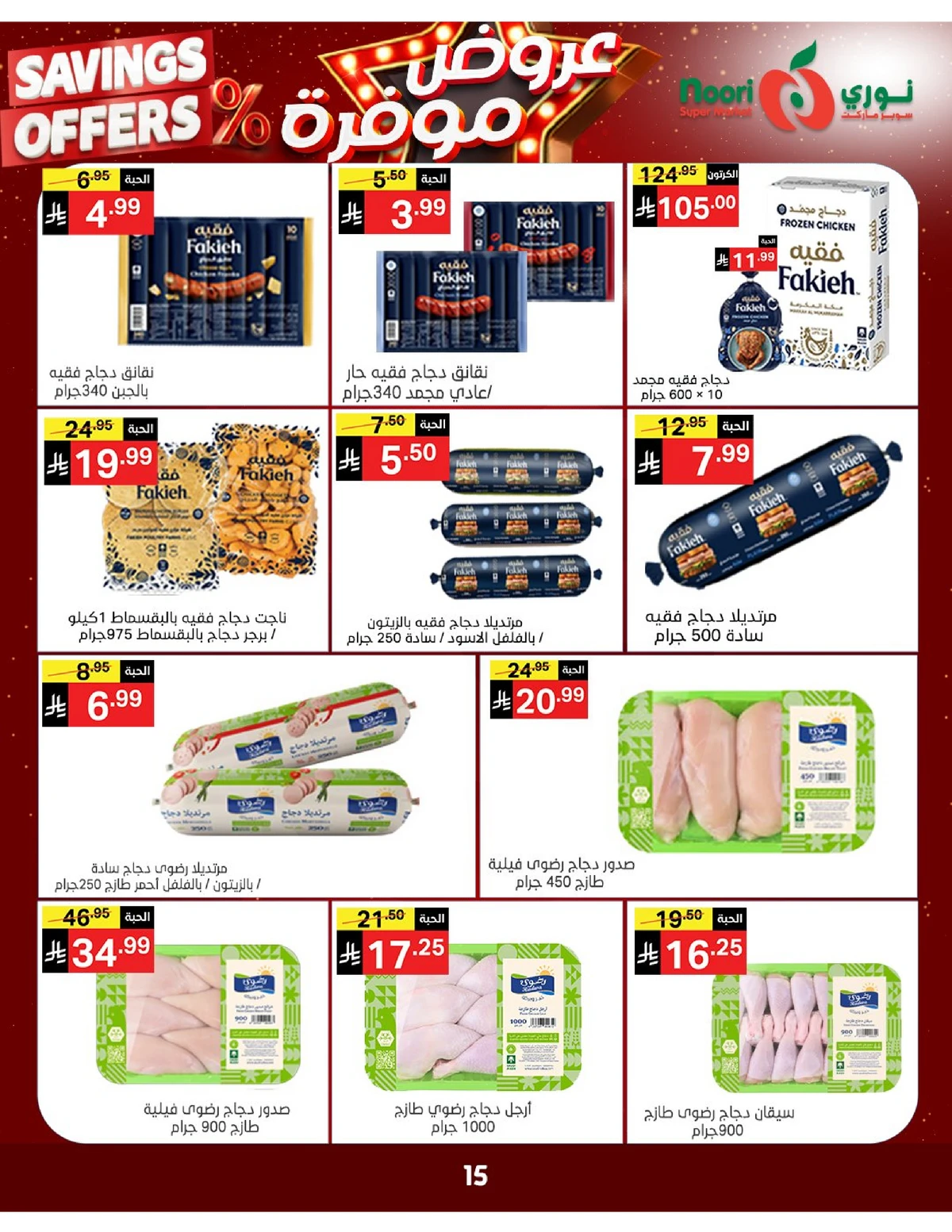 SAVINGS OFFERS - Page 14