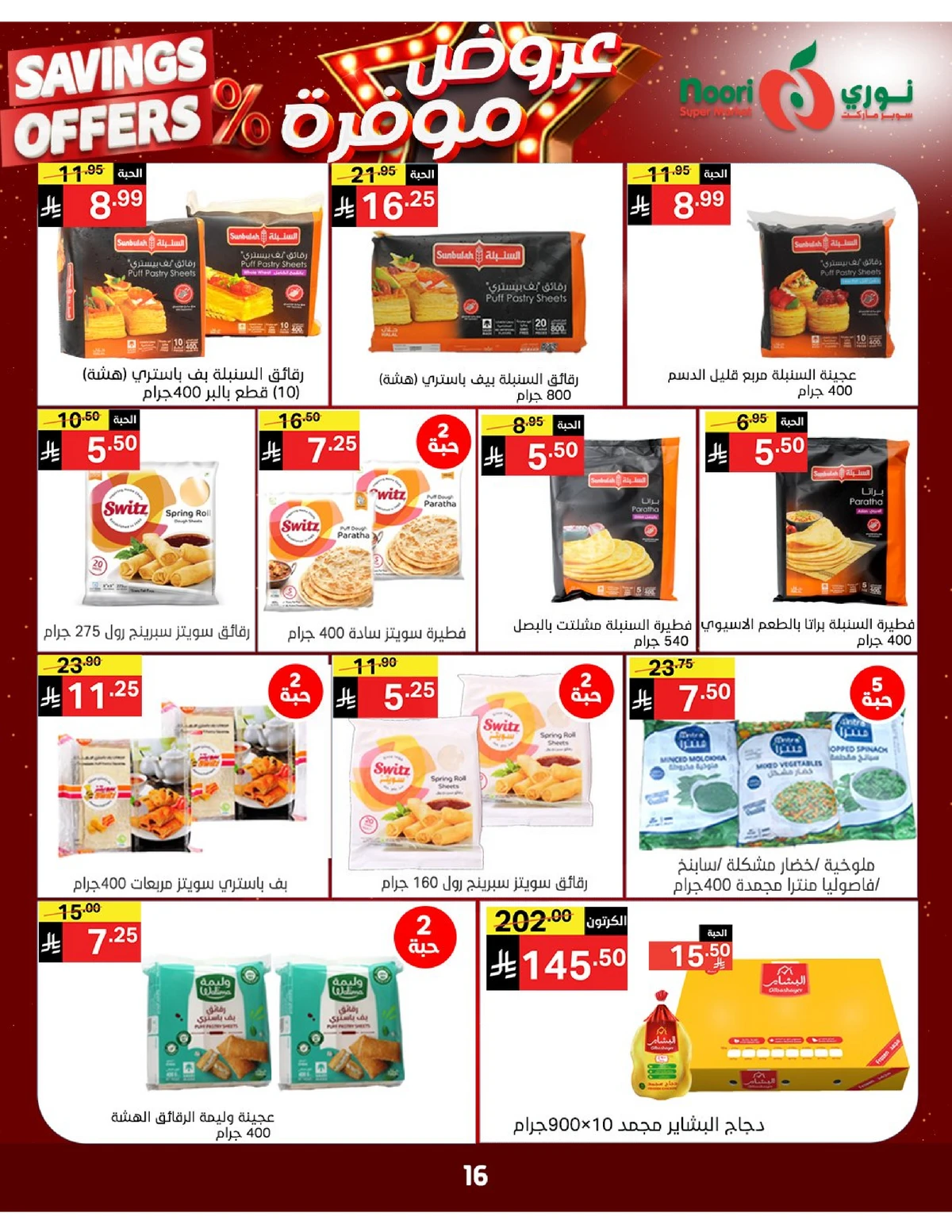 SAVINGS OFFERS - Page 15