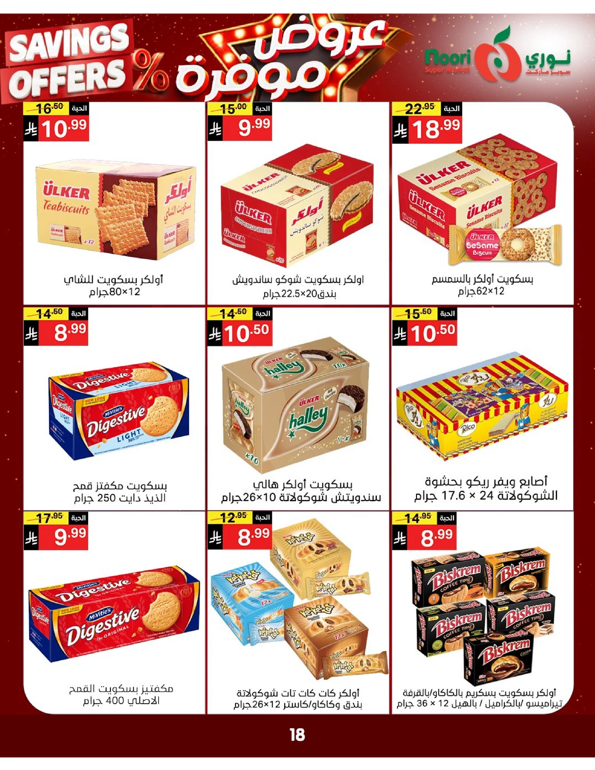 SAVINGS OFFERS - Page 17