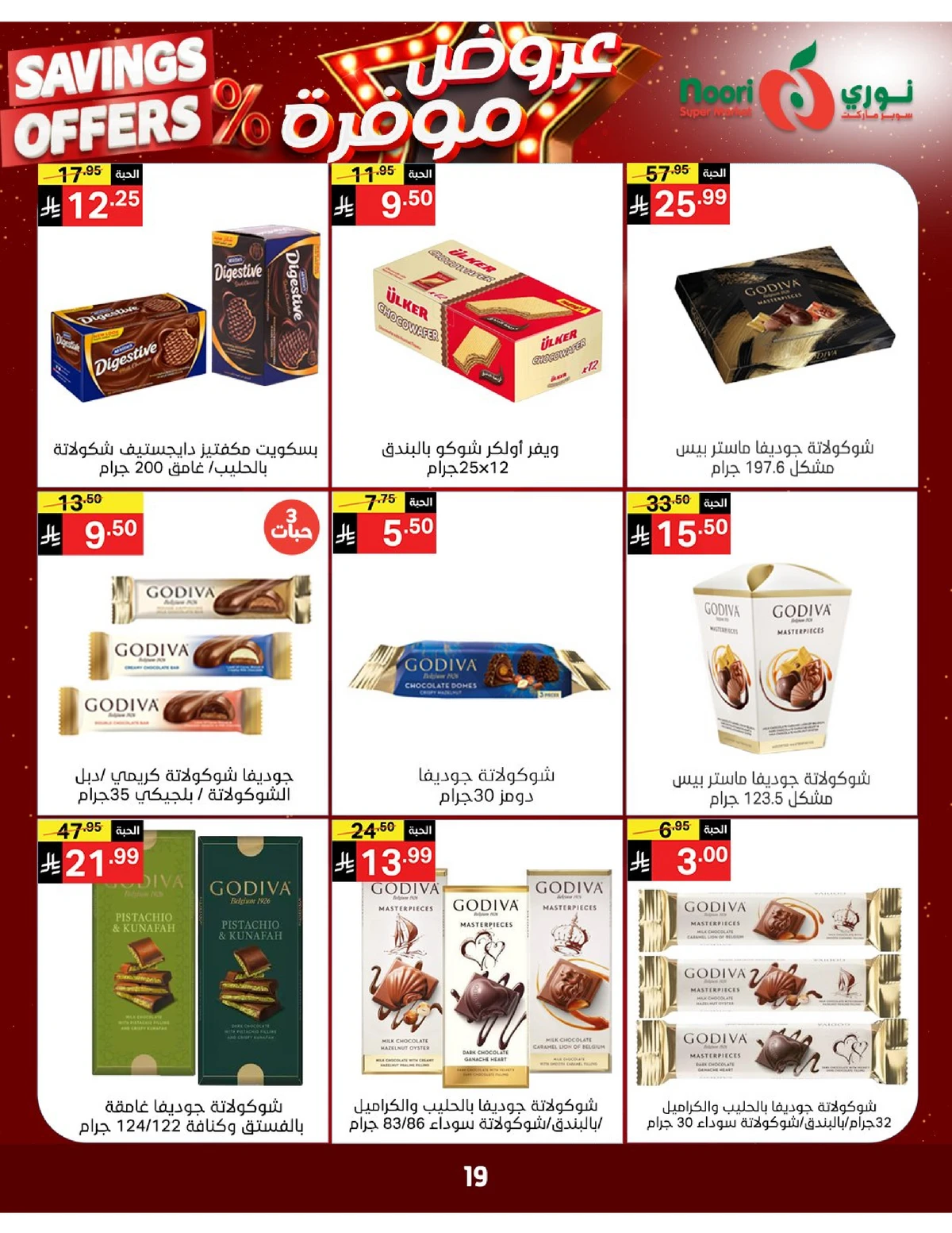SAVINGS OFFERS - Page 18