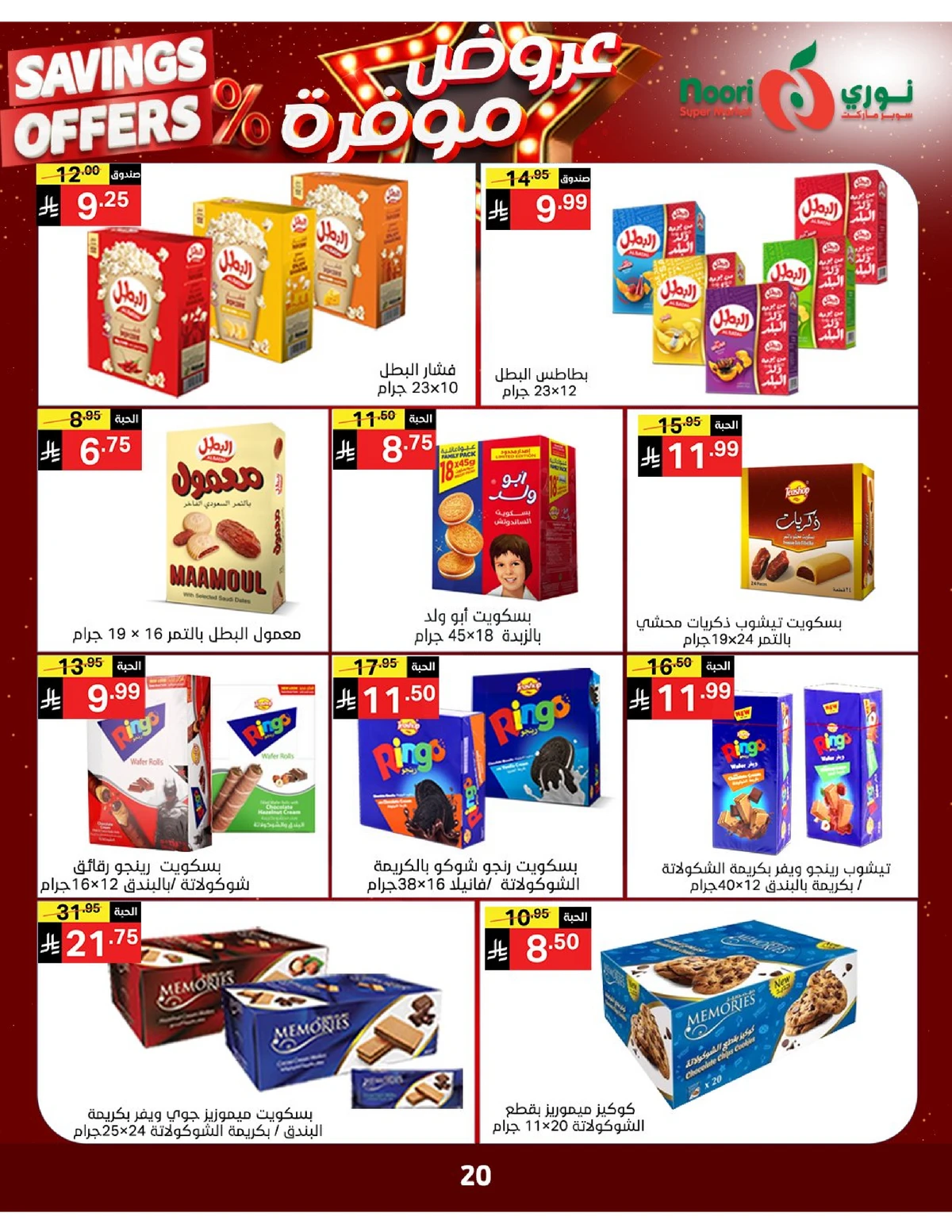 SAVINGS OFFERS - Page 19
