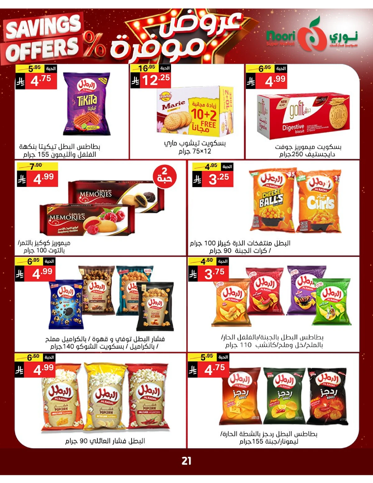 SAVINGS OFFERS - Page 20