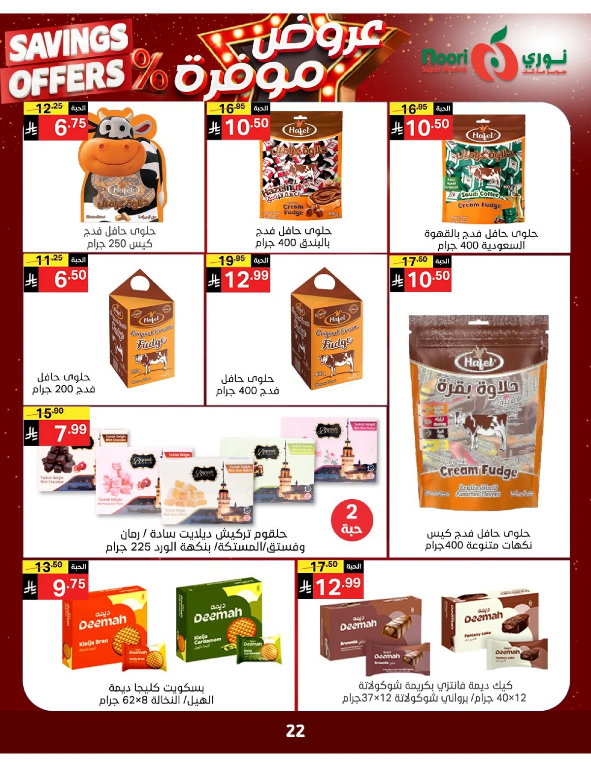 SAVINGS OFFERS - Page 21