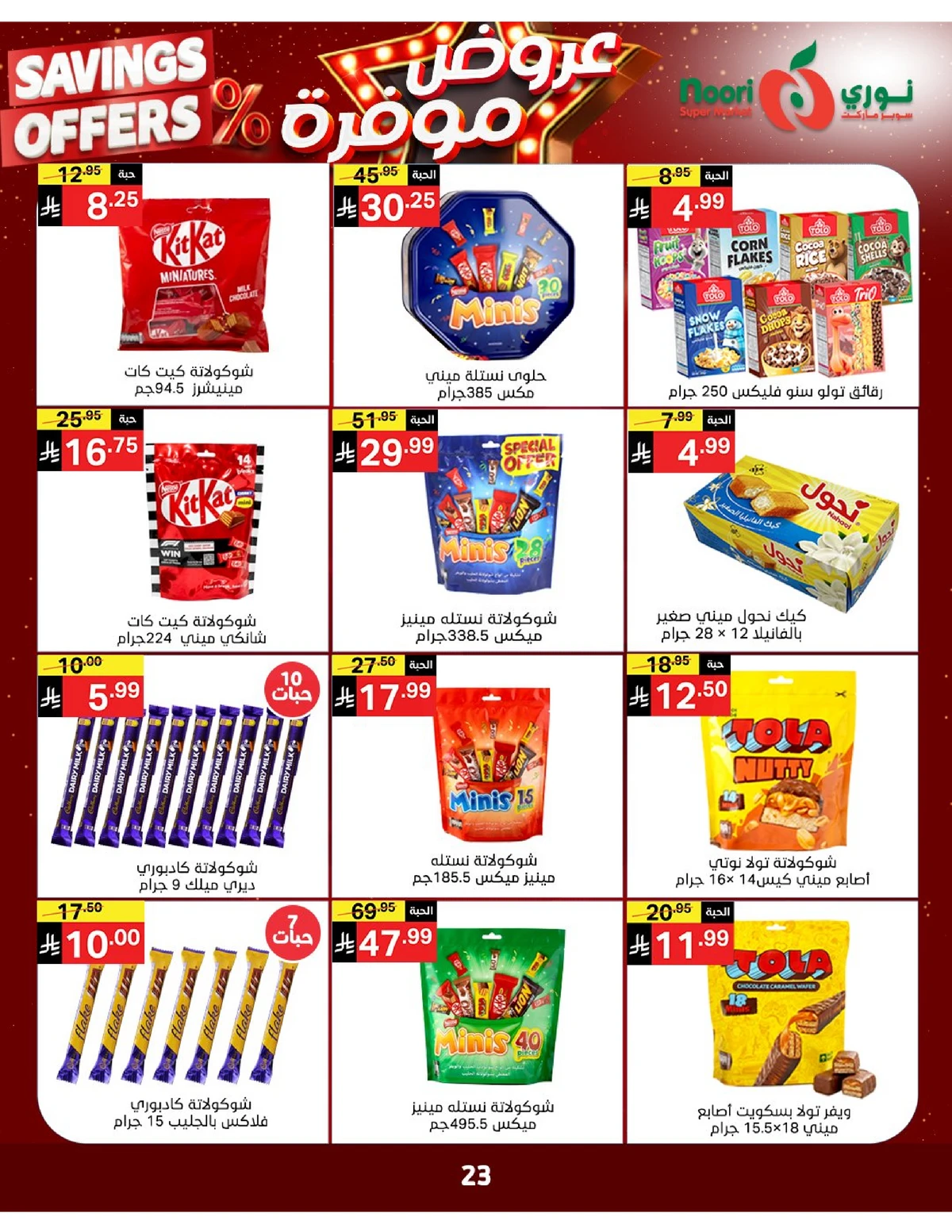 SAVINGS OFFERS - Page 22