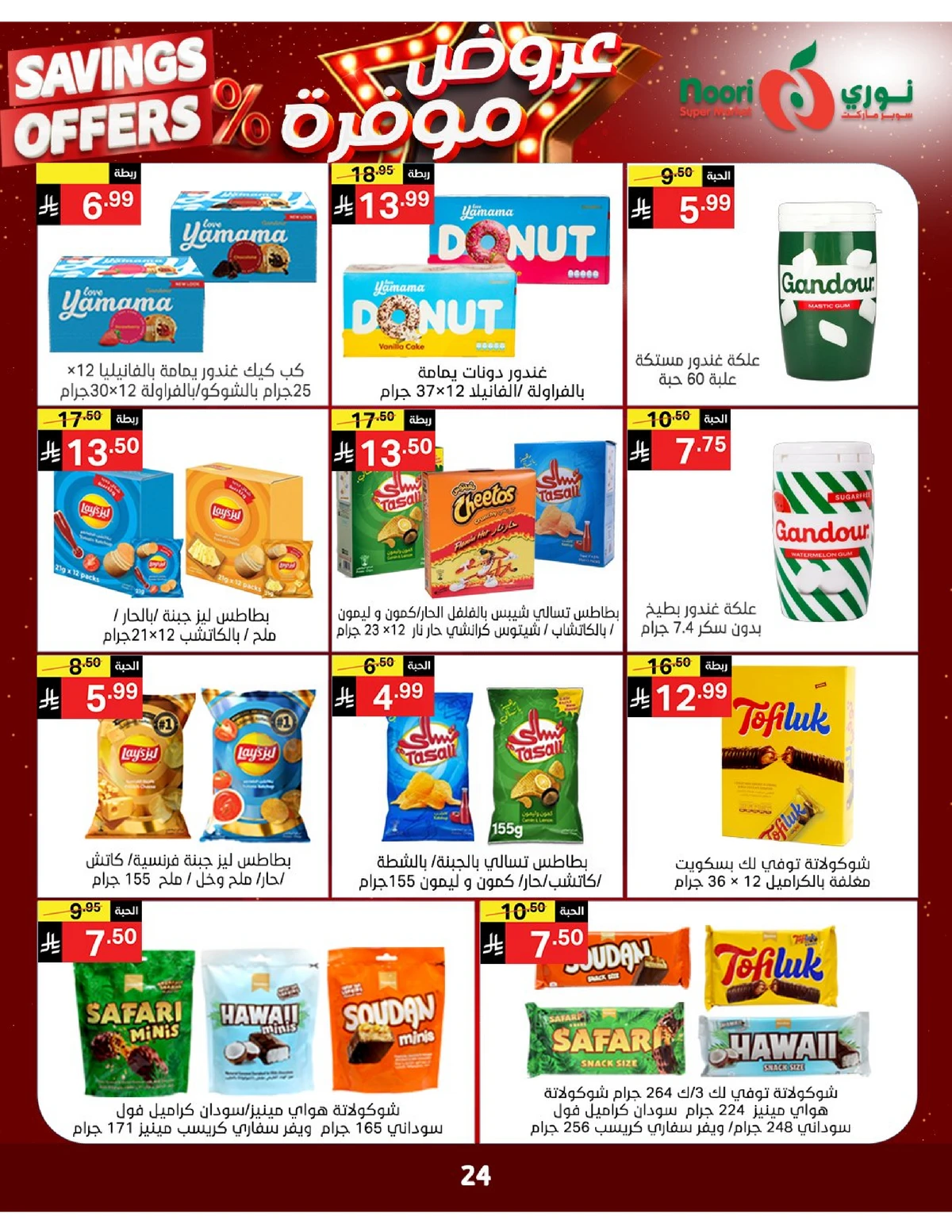 SAVINGS OFFERS - Page 23