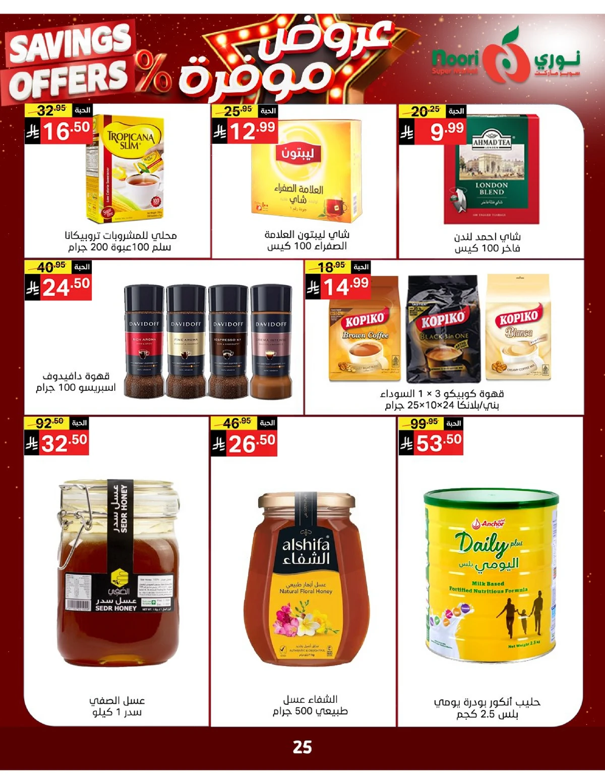 SAVINGS OFFERS - Page 24