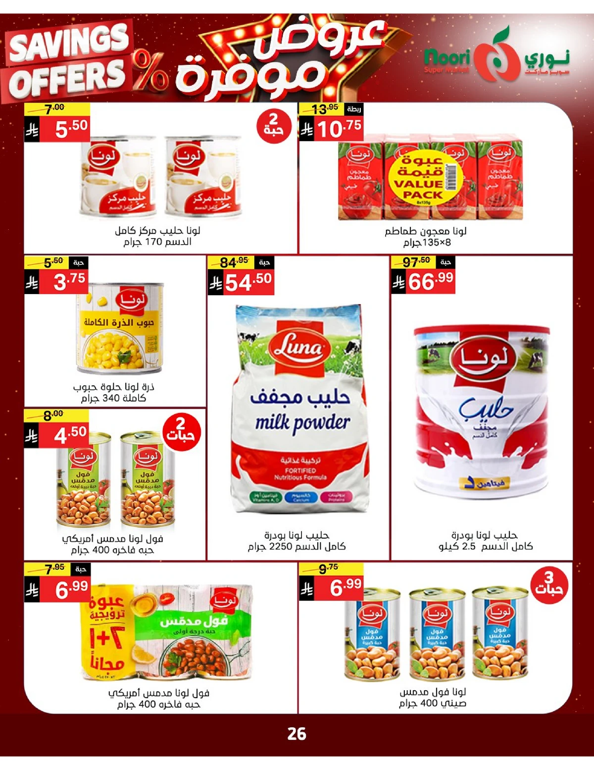 SAVINGS OFFERS - Page 25