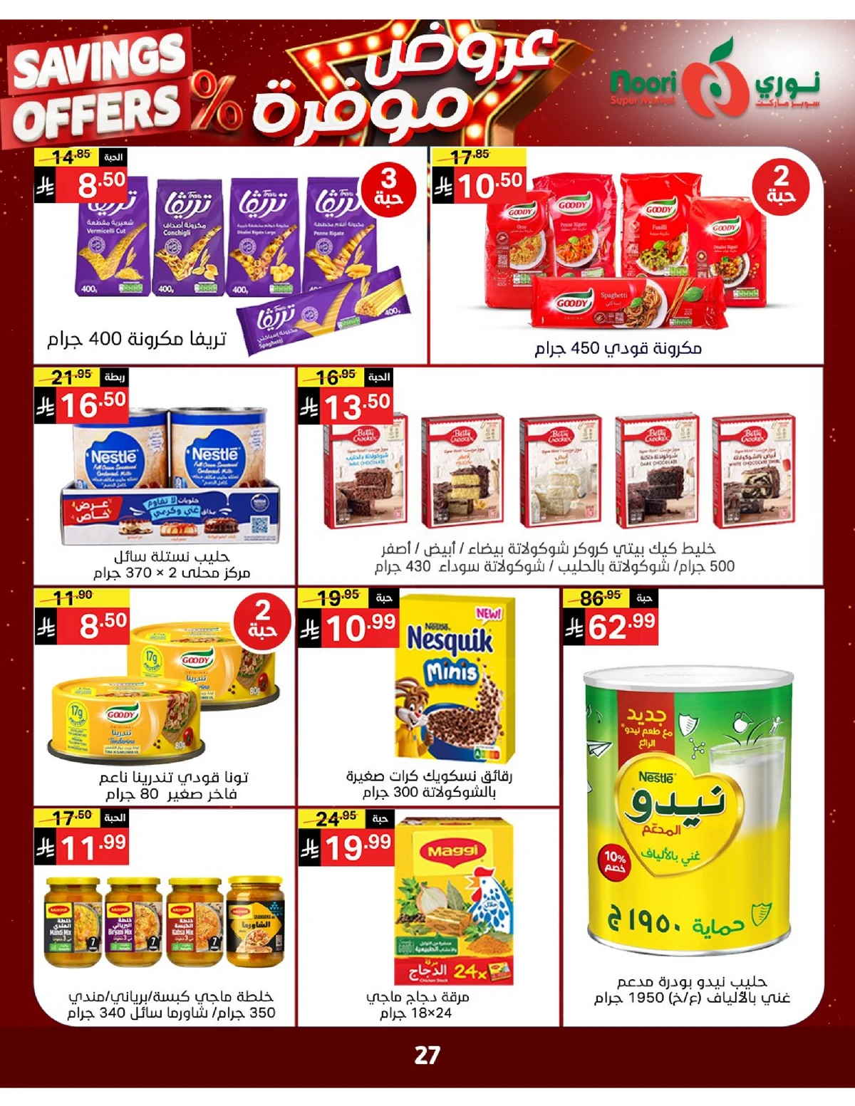 SAVINGS OFFERS - Page 26