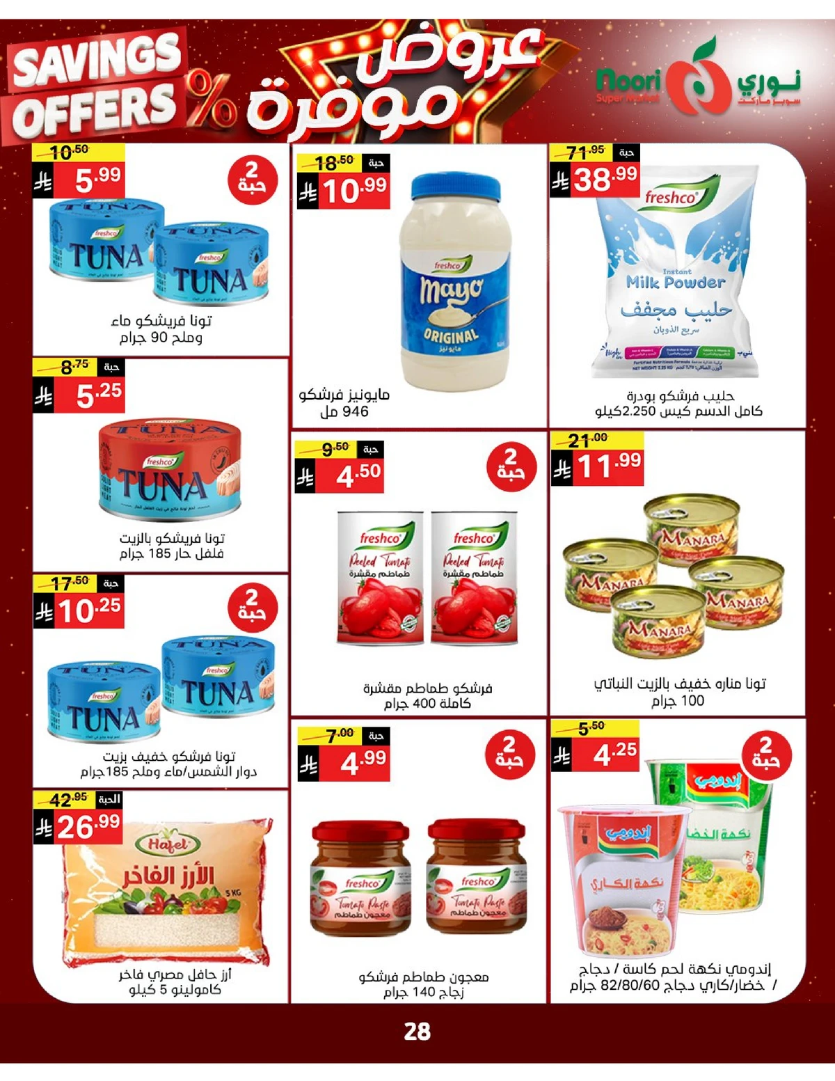 SAVINGS OFFERS - Page 27