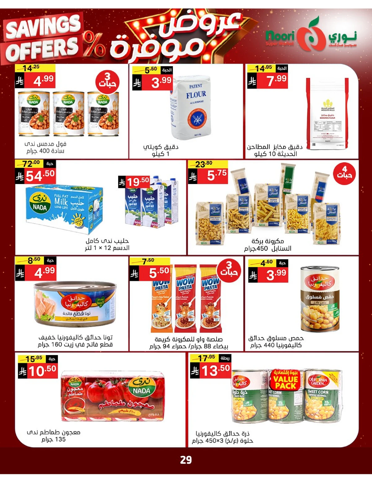SAVINGS OFFERS - Page 28