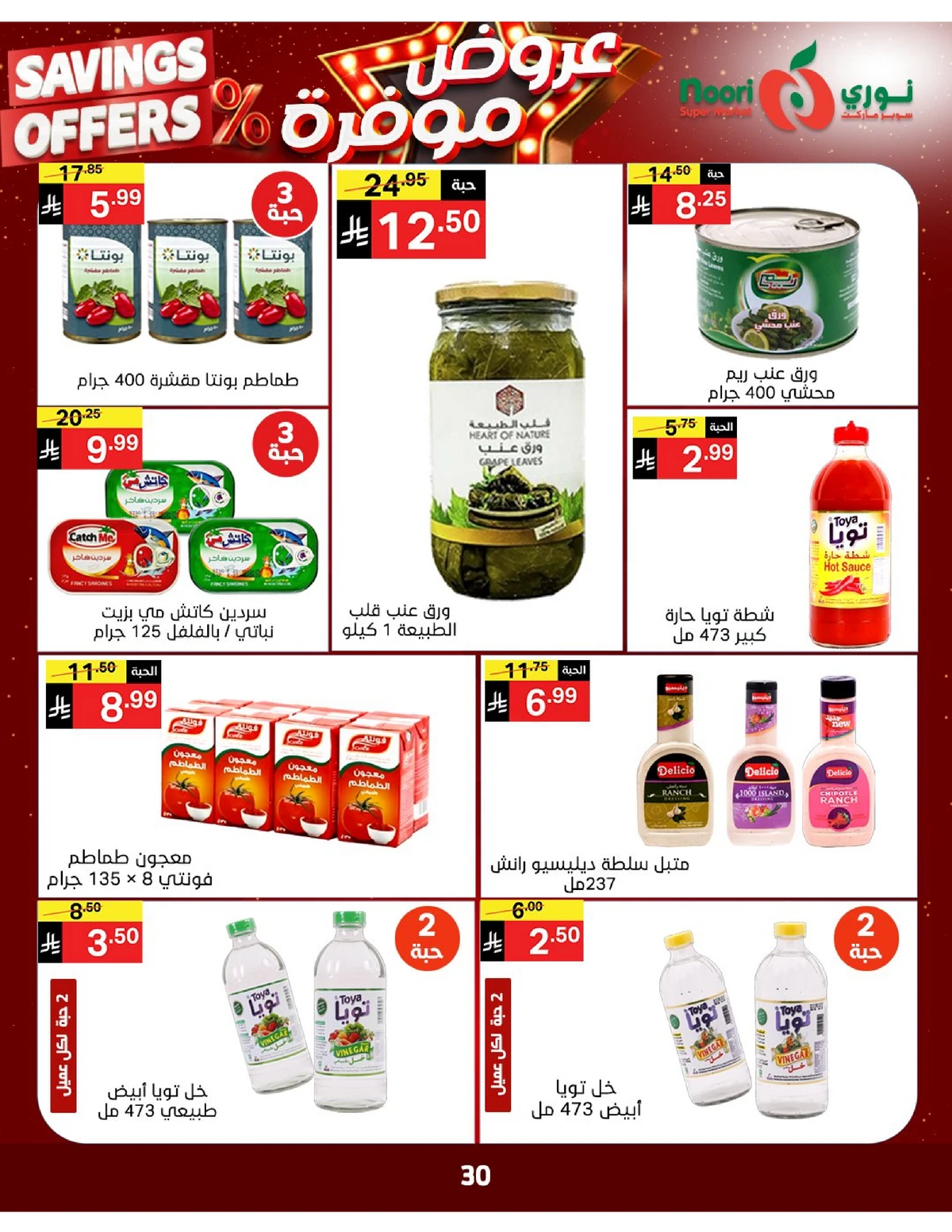 SAVINGS OFFERS - Page 29