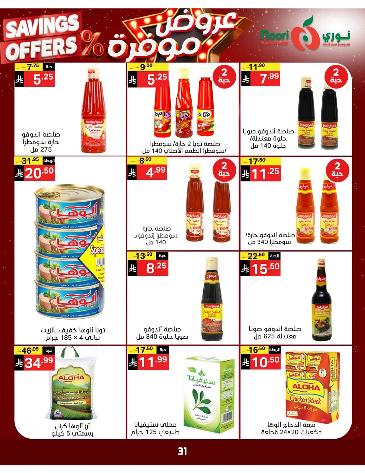 SAVINGS OFFERS - Page 30