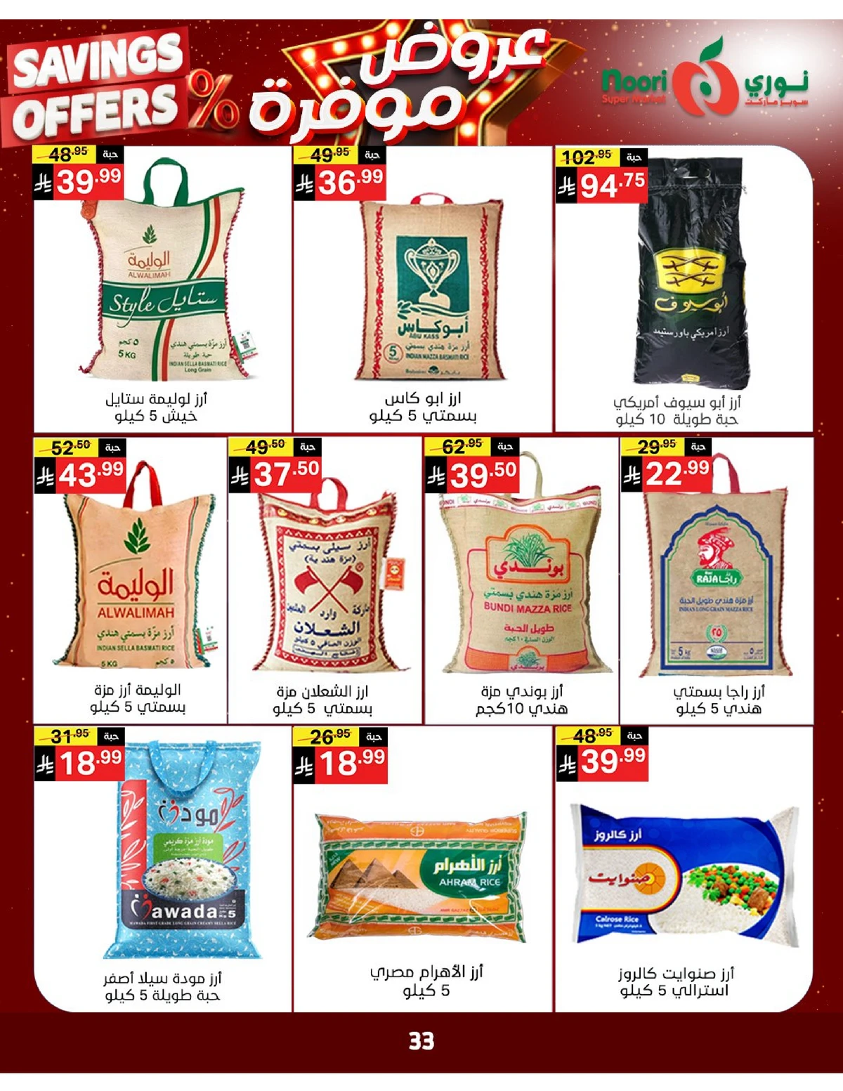 SAVINGS OFFERS - Page 32