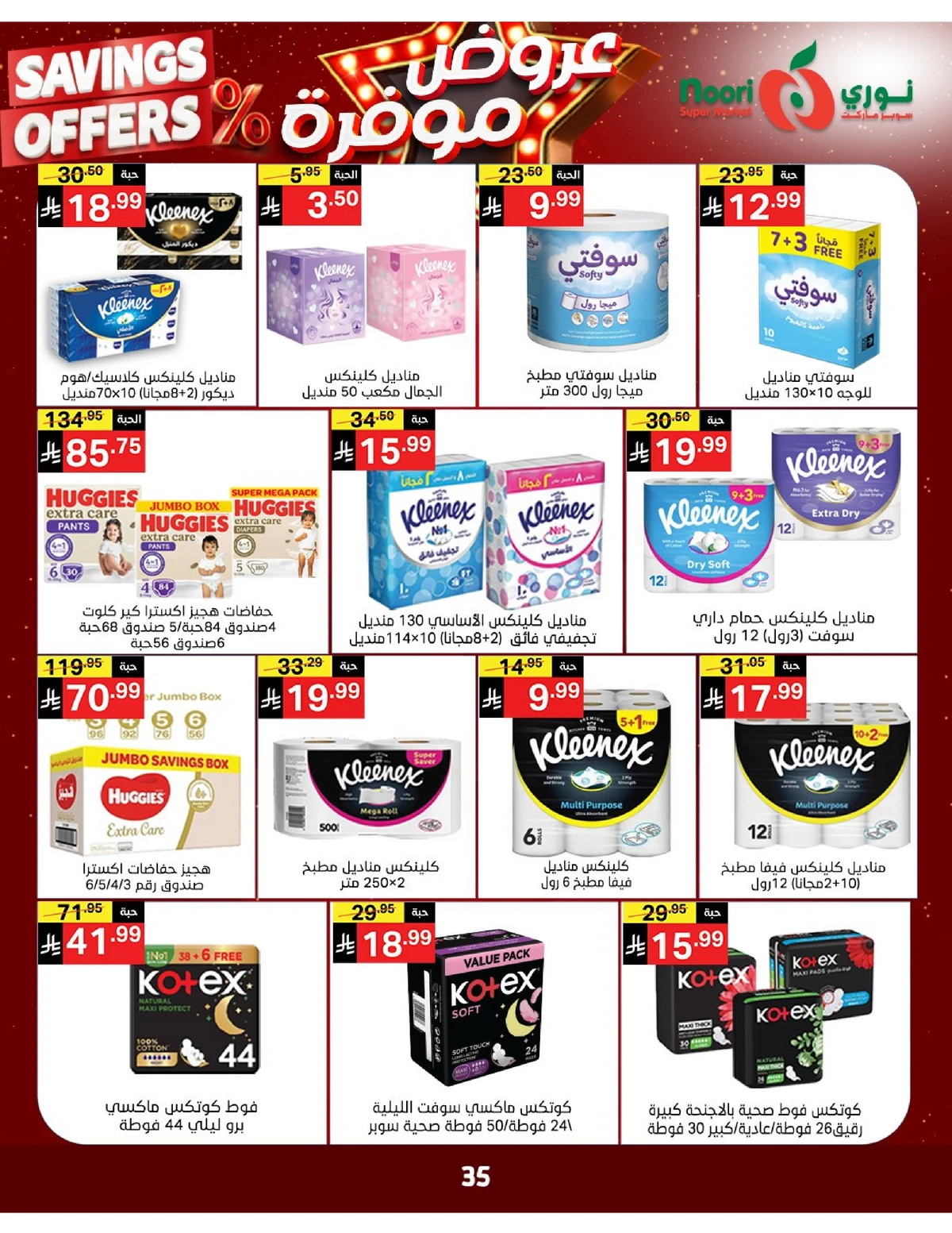 SAVINGS OFFERS - Page 34