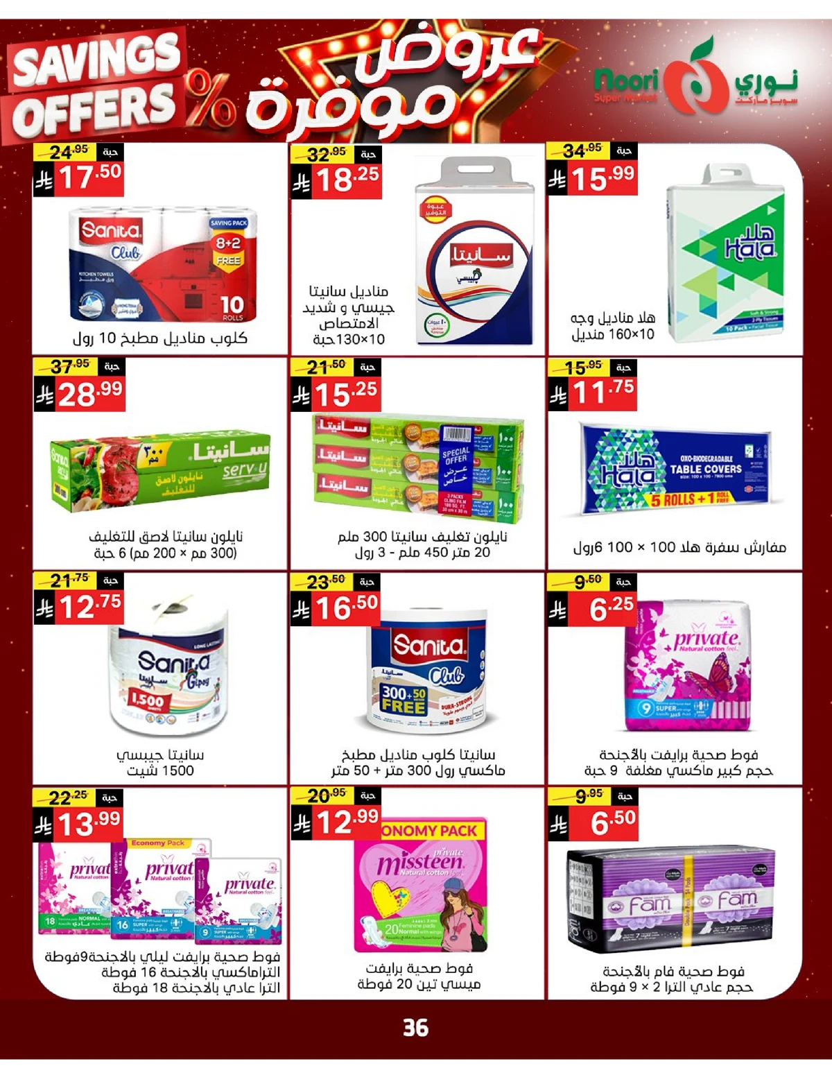 SAVINGS OFFERS - Page 35