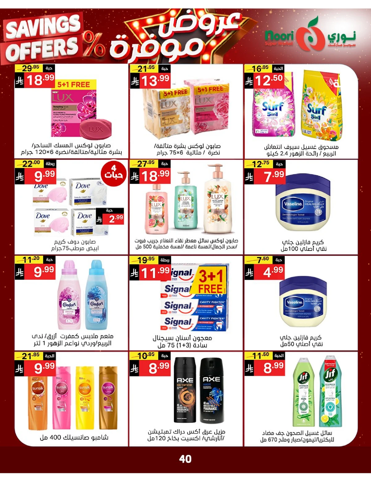 SAVINGS OFFERS - Page 39