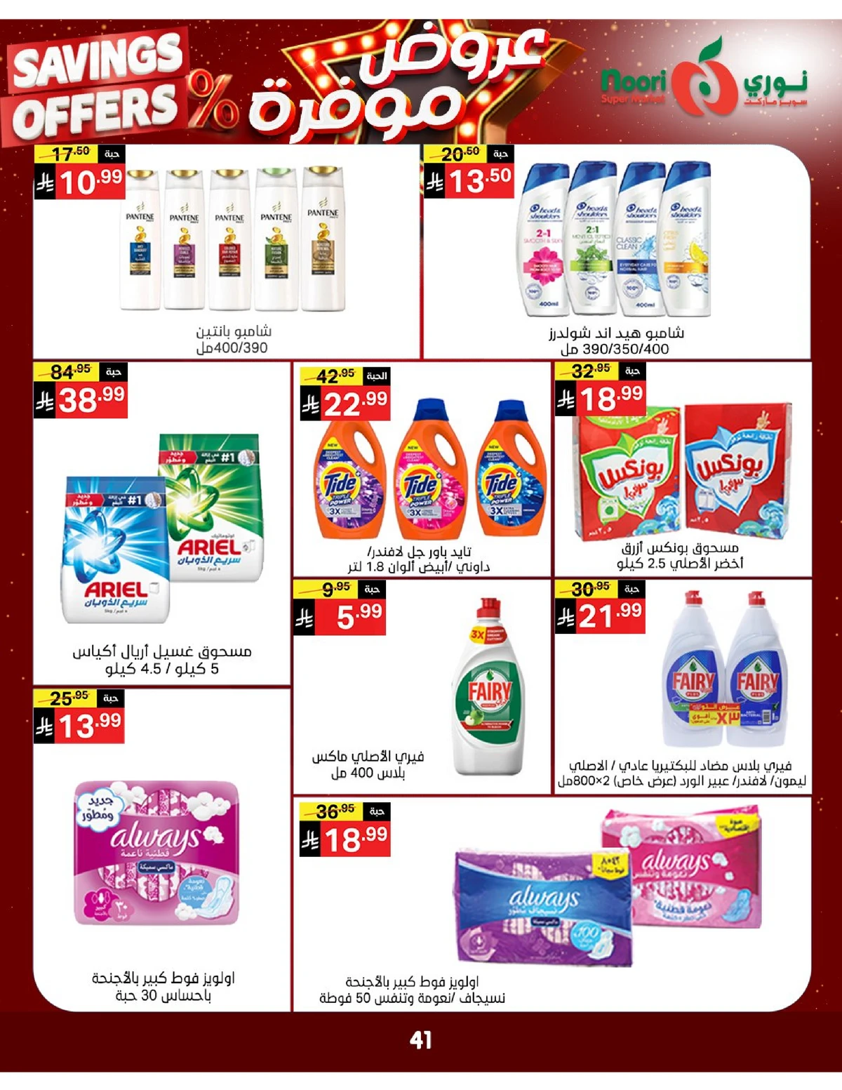SAVINGS OFFERS - Page 40