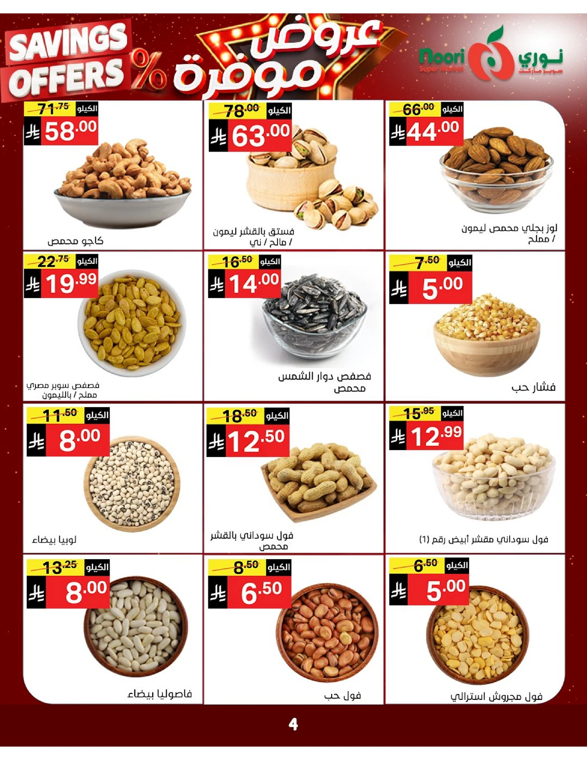 SAVINGS OFFERS - Page 4