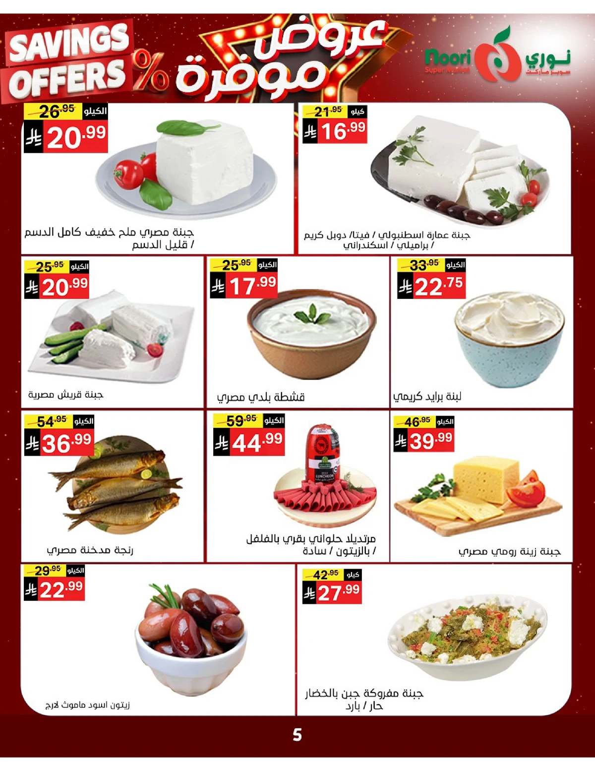 SAVINGS OFFERS - Page 5