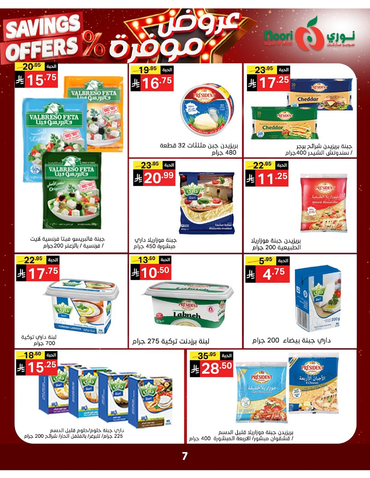 SAVINGS OFFERS - Page 7