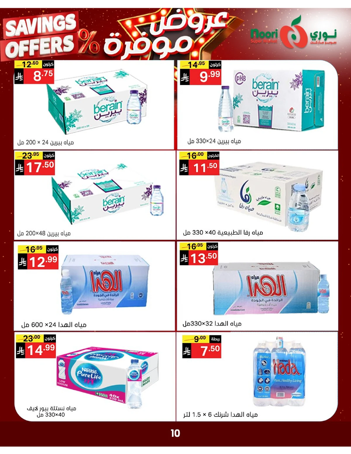 SAVINGS OFFERS - Page 9