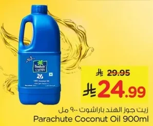 زيت جوز الهند باراشوت.. 900 مل