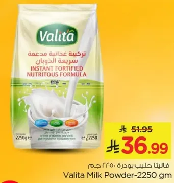 فالتا حليب بودره - 2250 جرام