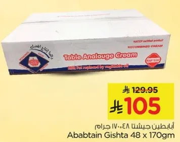 كريمه بديله للطعام، مناسبه للاستخدامات الطهي المختلفه.