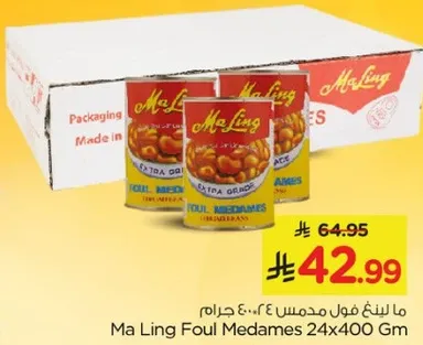 ما لينغ فول مدمس 24x400 جرام