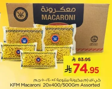 كي اف ام مكرونه متنوعه 20×400/500 جرام