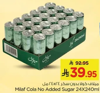 ميلاف كولا بدون سكر 24×240 مل