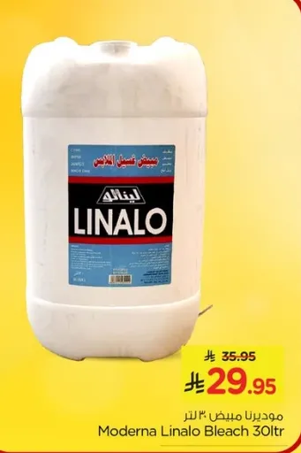 مودرنا لينالو مبيض 30 لتر