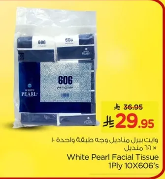 مناديل وجه وايت بيرل 1 طبقه 10 × 606