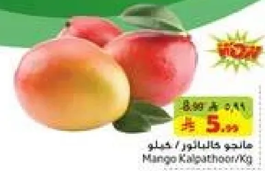 مانجو كلاشطور/كجم