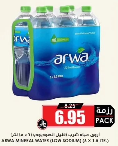 ARWA MINERAL WATER (LOW SODIUM) (6 X 1.5 LTR.)