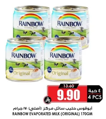 حليب سايل مركز (اصلي) 170 جرام