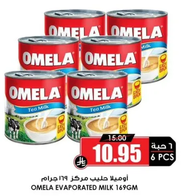 اوميلا حليب مركز 169 جرام