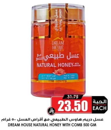 Dream House Natural Honey with Comb 500 gm