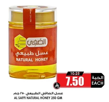 عسل طبيعي