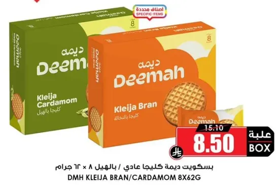 ديمه كليجا بران/هيل 8×62 جرام